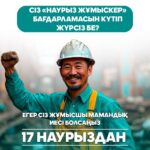 Отбасы банкі (6)