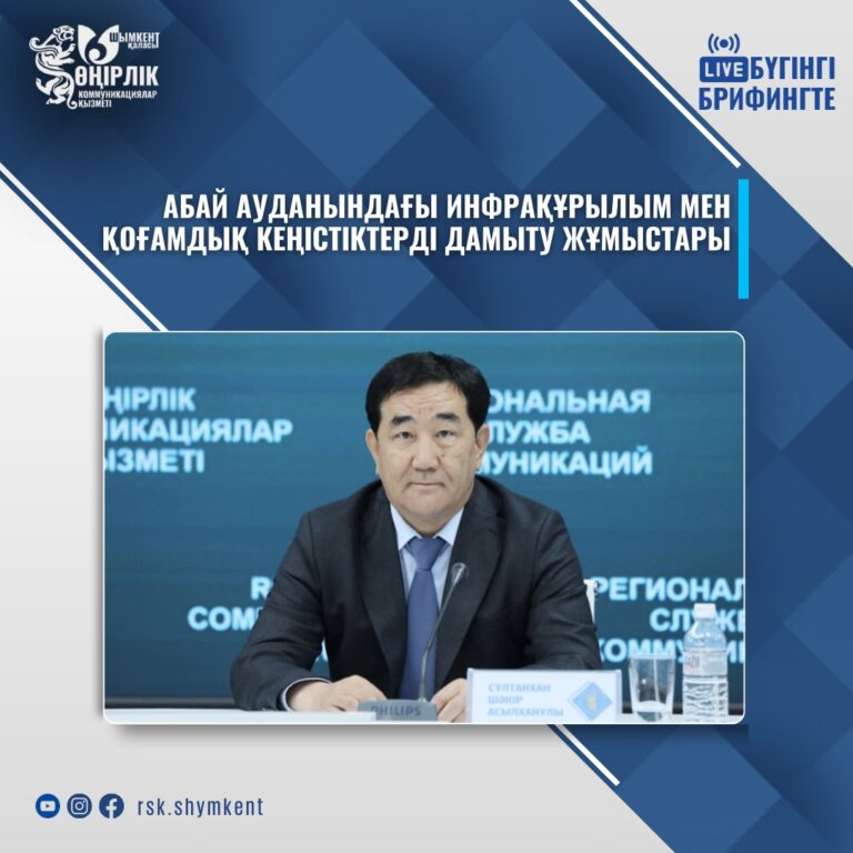 Абай ауданы (1)