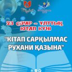 кітап (7)