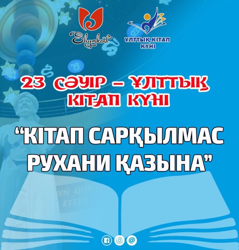 кітап (7)