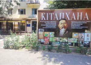 Кітапхана (3)