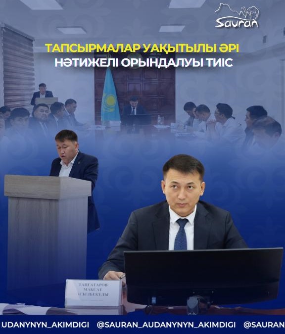 аудан әкімі (1)