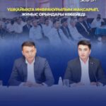 инфрақұрылым (2)