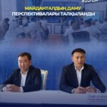 Майдантал (2)