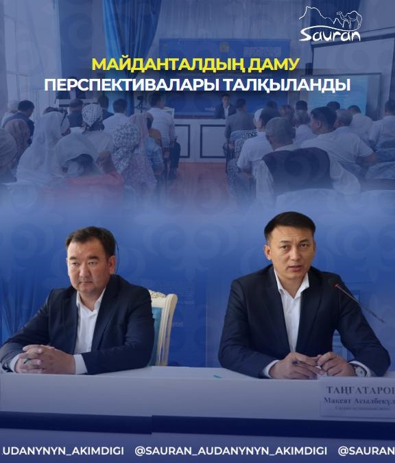 Майдантал (2)