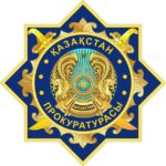 Прокуратура