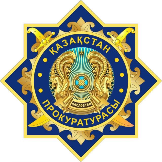 Прокуратура