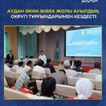 Жібек жолы (2)