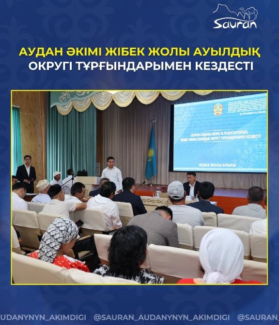 Жібек жолы (2)