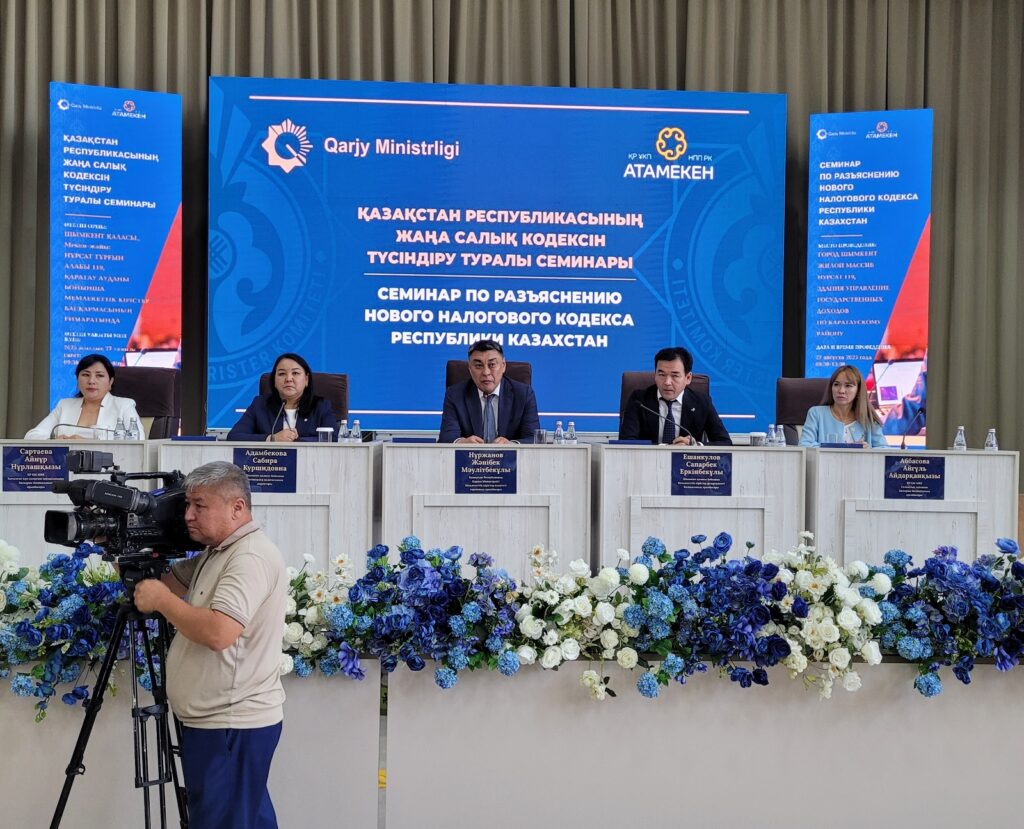 Салық кодексін түсіндіру (15)