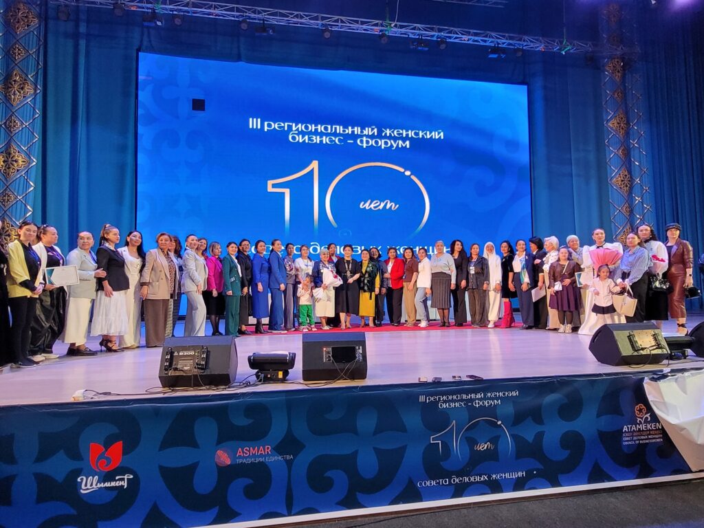 Бизнес-форум деловых женщин (2)